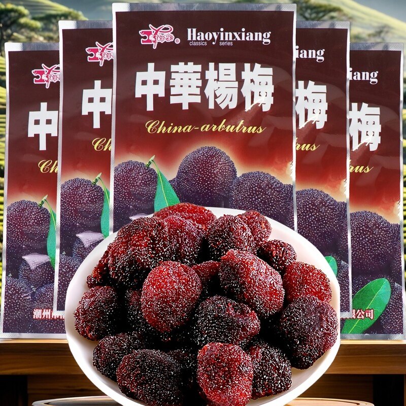 中华杨梅酸甜果脯蜜饯凉果休闲回忆怀旧8090后童年小零食老式杨梅