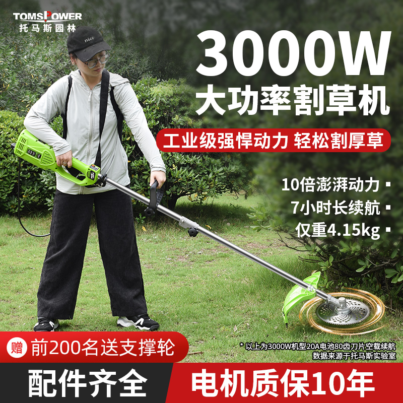 充电式割草机多功能3000w大功率割灌机小型家用农用打草除草机 鲜花速递/花卉仿真/绿植园艺 割草机/草坪机 原图主图