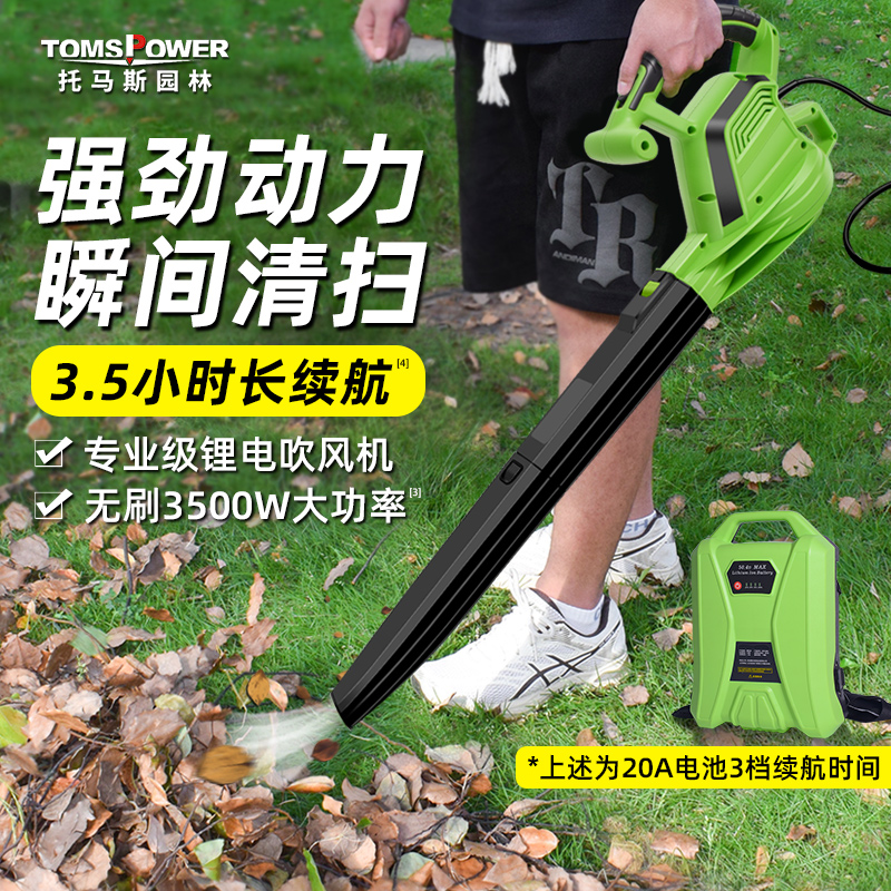 托马斯36v大功率锂电工业吹风机
