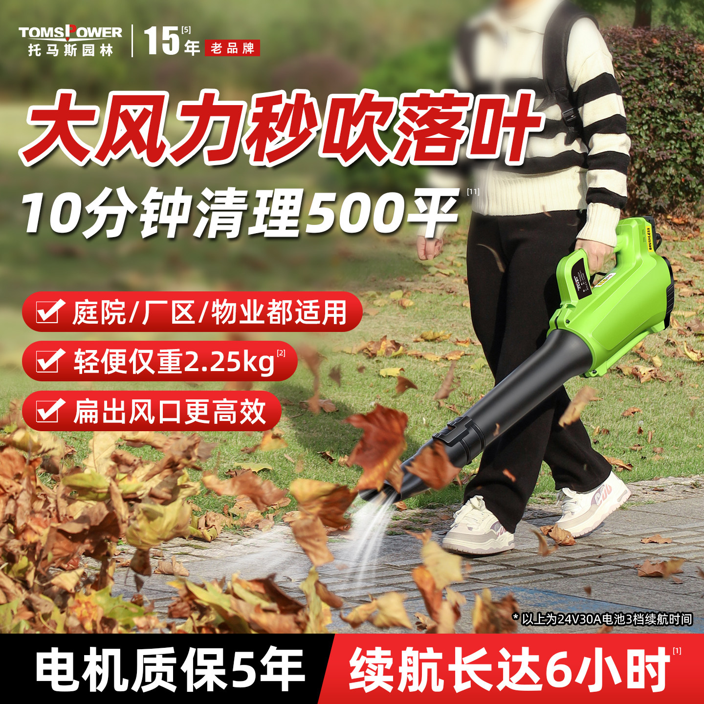 托马斯3200W锂电大功率强力吹风机吹雪除灰尘吹落叶充电式鼓风机