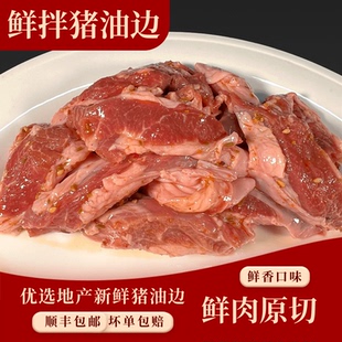 包邮 东北烤肉食材原切猪油边肉新鲜冷冻家庭烧烤商用半成品200g