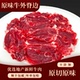 东北烤肉食材手工原切鲜牛外脊边肉新鲜冷冻烧烤家庭半成品200g