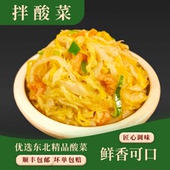 惠越东北烤肉食材煎酸菜新鲜冷冻家庭户外烧烤商用半成品200g 包邮