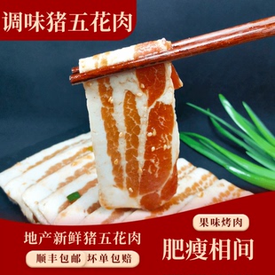 包邮 东北烤肉食材调味猪五花肉片原切新鲜冷冻商用烧烤半成品200g