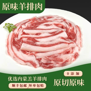 惠越东北烤肉食材内蒙羔羊排肉原切羊肉卷新鲜冷冻烧烤半成品200g