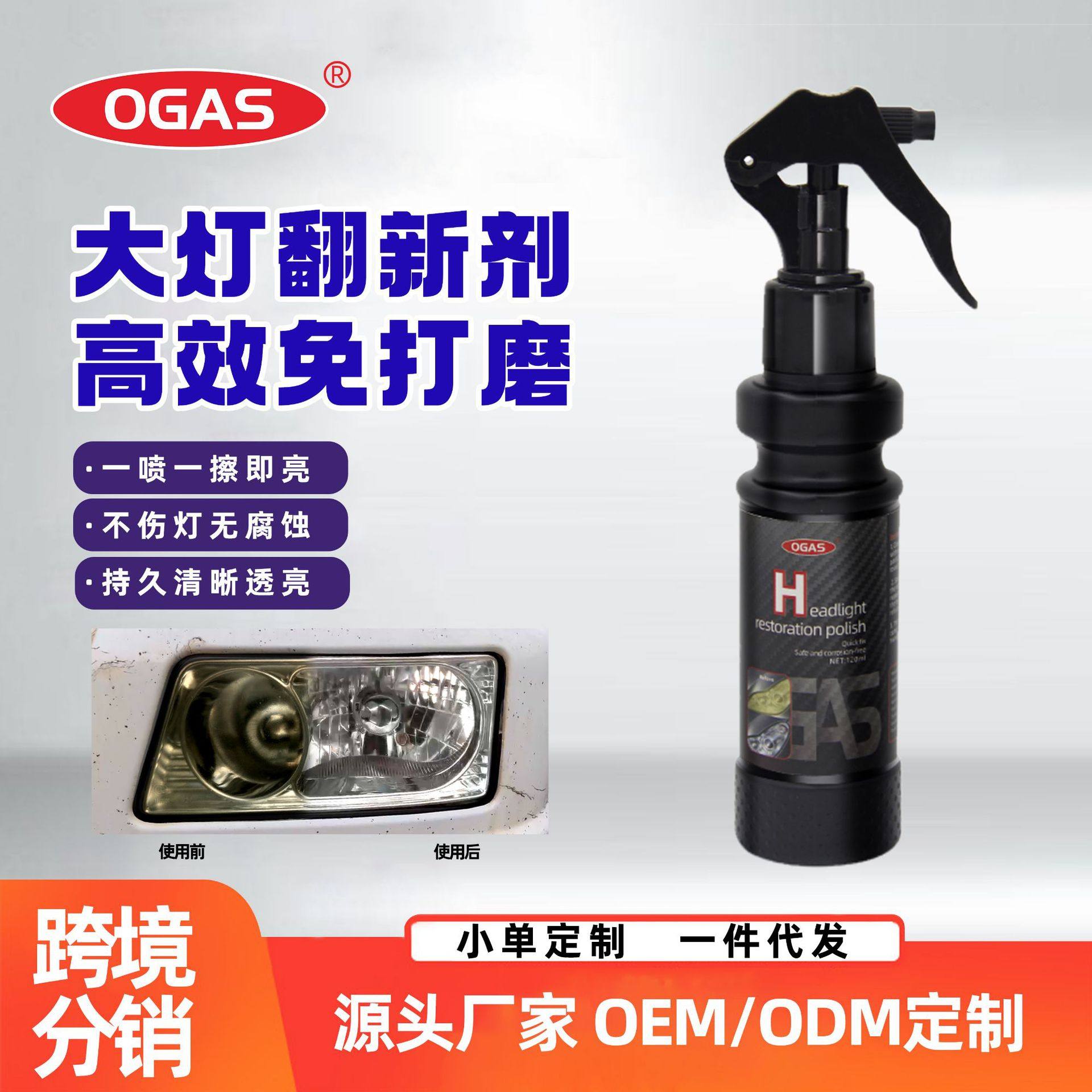 汽车大灯翻新修复液uv车灯翻新镀膜免打磨高效清洗液跨境定制,汽车零部件/养护/美容/维保,清洗剂/养护剂,淘宝优惠券,粉丝福利购,淘宝优惠卷