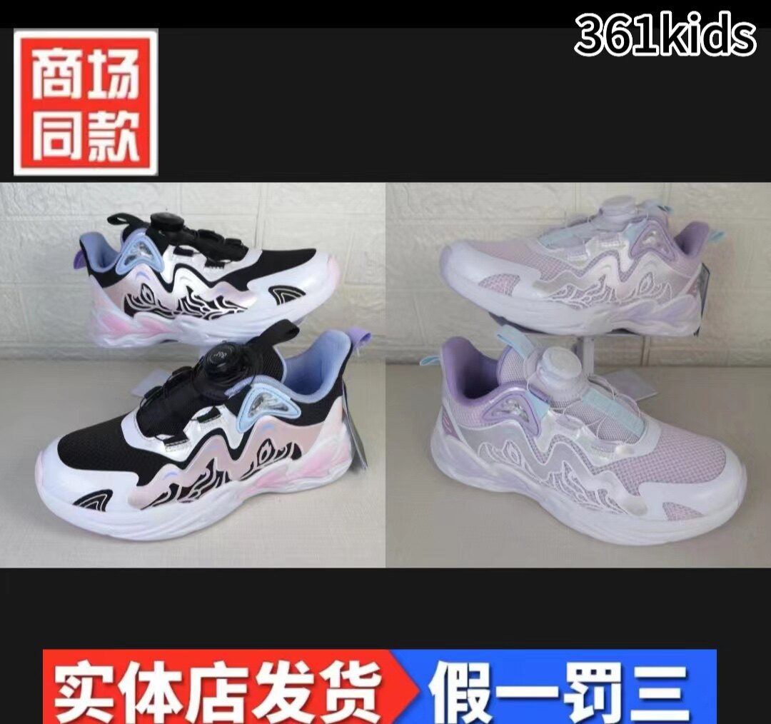 361°儿童2023年春秋款女中大童透气速旋旋钮儿童休闲鞋K82333830使用感如何?
