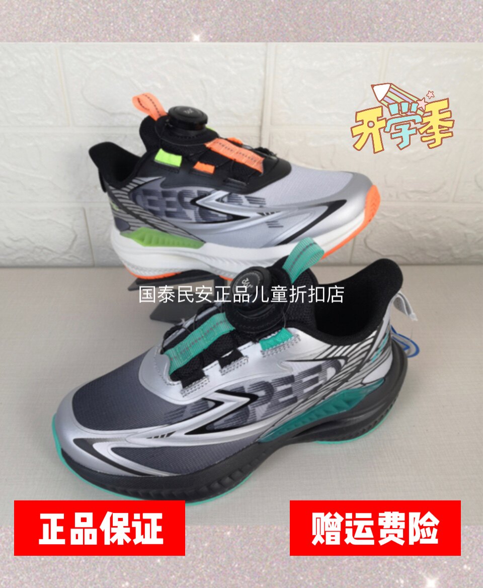 361°儿童装运动鞋2023冬款男大童抗菌防臭讯弹运动跑鞋K72343507怎么样,好用不?