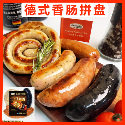 百倍德西式肉制品肉粒多汁香草风