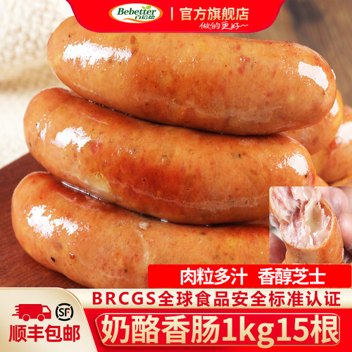 百倍德奶酪香肠爆汁商用烤肠