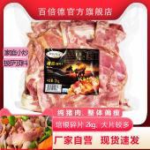 百倍德培根碎片纯猪肉用于烧烤手抓饼披萨顶料家用商用早餐2kg 包