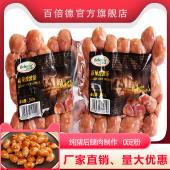 香肠烤肠大肉块家用商用 肠麦德龙同款 百倍德台式 波波肠纯猪肉台式