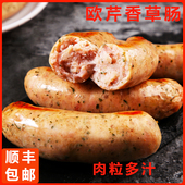 百倍德欧芹香草香肠肉粒多汁15根德式 肠家用商用烤肠烧烤营养早餐