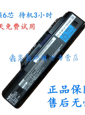 原装6芯 NEC PC-VP-WP114 WP103 WP104 WP127笔记本电池 4000毫安