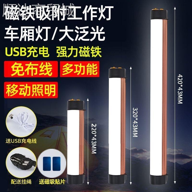 强磁车厢灯快递三轮车厢式货车充电车内吸顶棚无线led条形照明灯