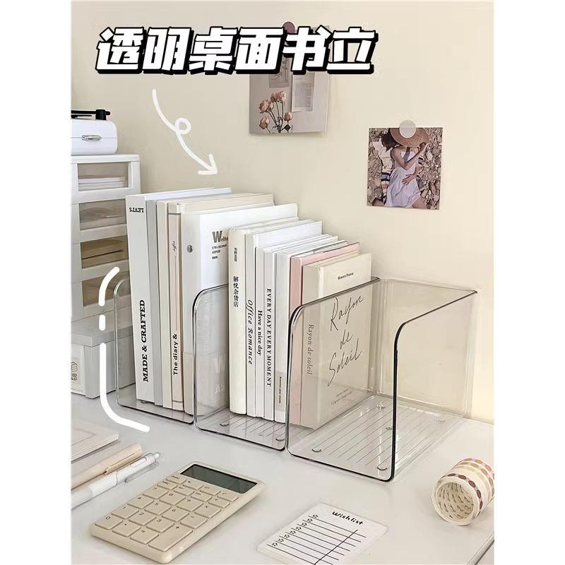 桌面书立文件架亚克力透明书架收纳盒固定学生书本书夹书桌置物架