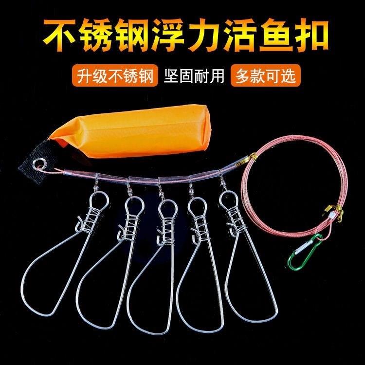 控鱼锁扣鱼扣路亚大物新款活鱼扣绳子大号钓鱼用品大全控鱼器大鱼