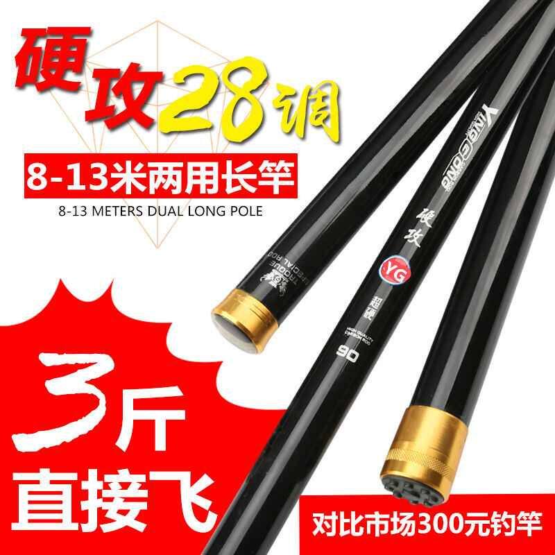 长短节鱼竿套装8-9-10-11-12-13米碳素超轻超硬打窝炮竿特价清仓