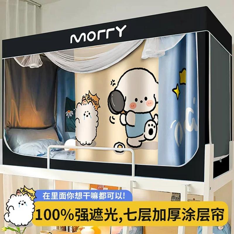 大学宿舍床帘蚊帐一体式全包式男生上下铺遮光学生单人床通用床围