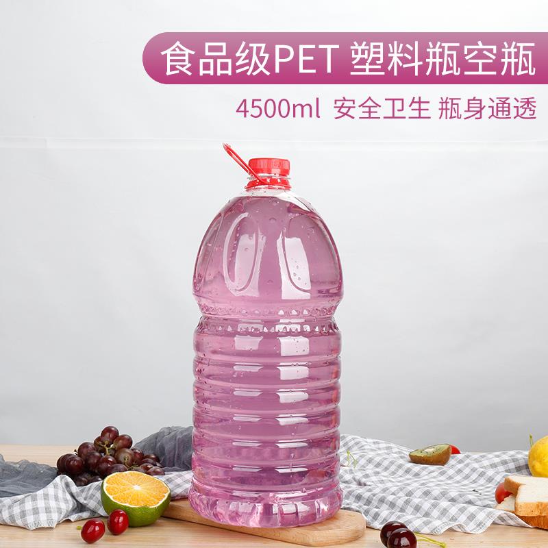 52号4500ml/4.5升一次性透明塑料瓶空瓶矿泉水瓶饮料分装瓶果汁瓶