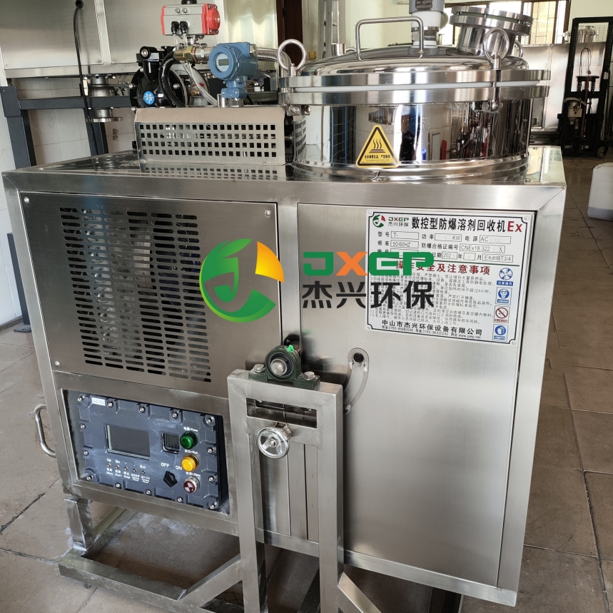 溶剂回收机全自动无人化异醇丙酮NMP甲苯乙醇碳氢天那水酒精乙脂
