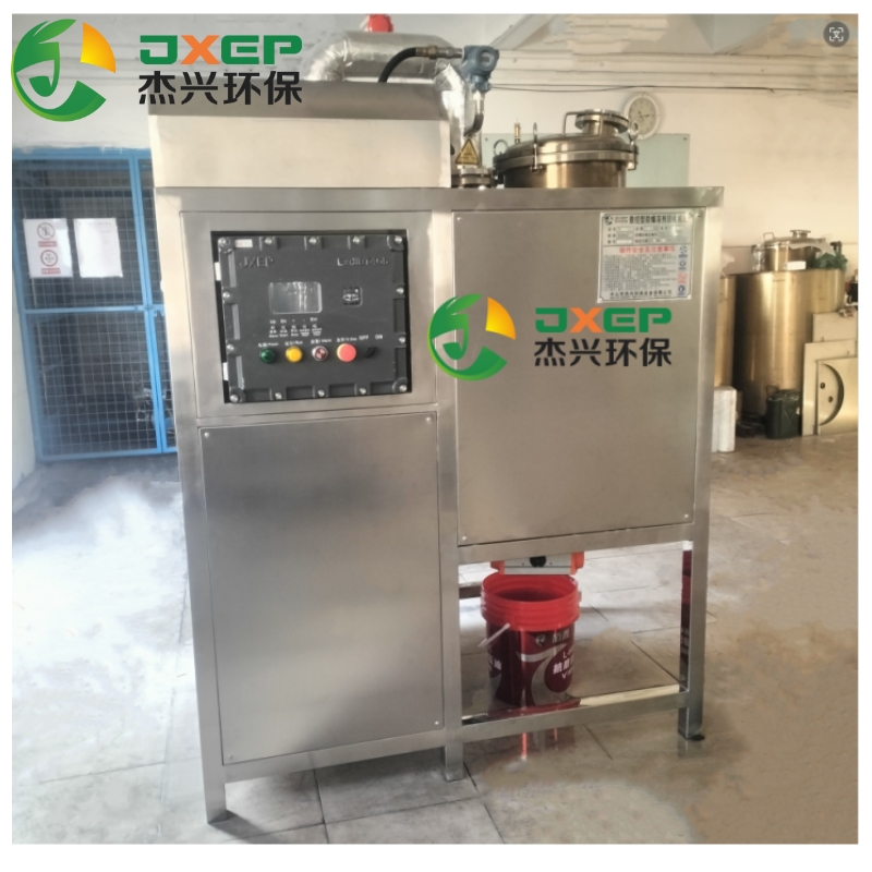 高沸点碳氢回收机杰兴溶剂回收机丁丙酮甲苯酒精洗枪水洗板水NMP