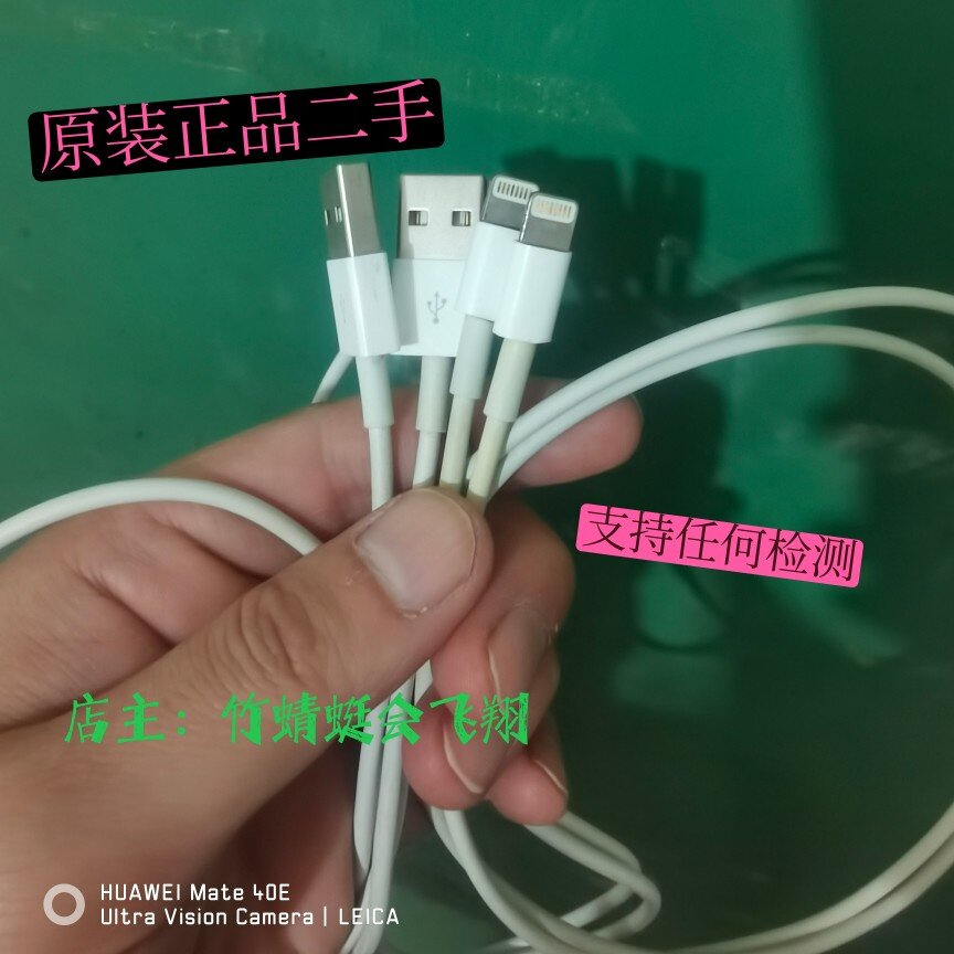 适用于苹果数据线充电头iphone7plus 6s 8 xr xs 11 13原装正品