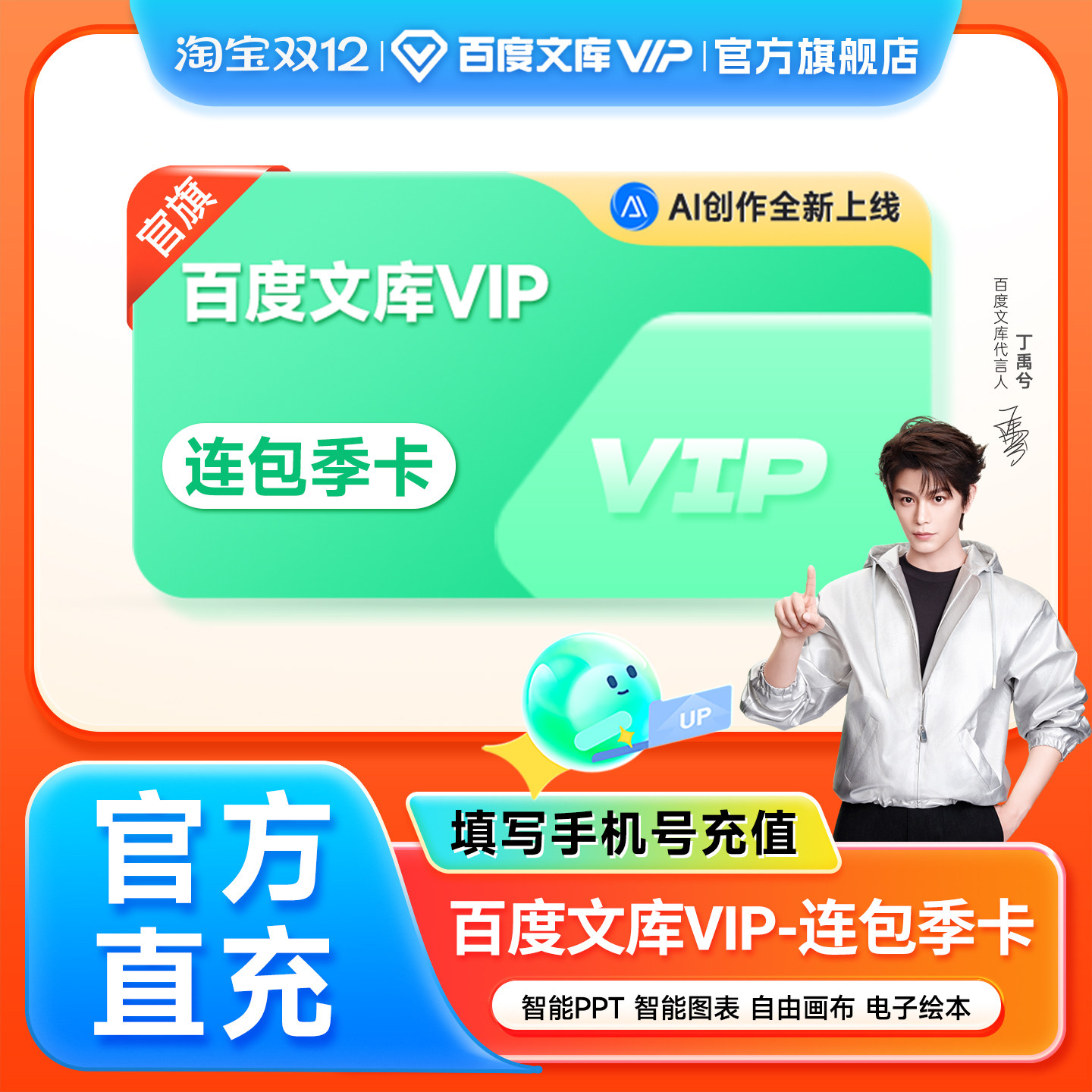 【连续包季】百度文库会员 季卡 3个月 文档下载 自动续订【004】