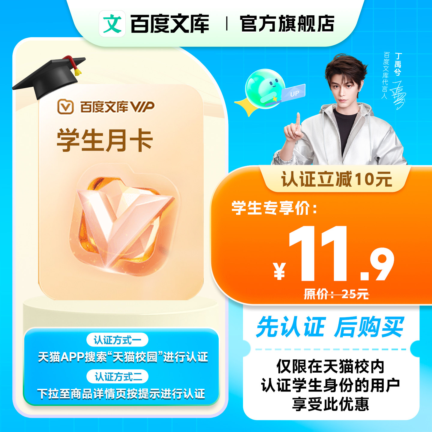 【学生认证享优惠】百度文库会员 学生月卡 PPT制作手抄报【378】