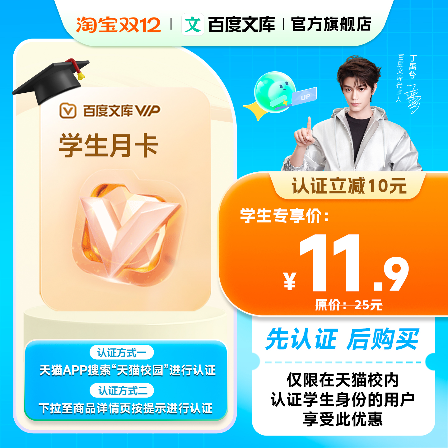 【学生认证享优惠】百度文库会员 学生月卡 PPT制作手抄报【378】