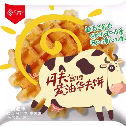 丹夫格乐华夫饼黄油味西式糕点心网红早餐蛋糕面包休闲食品