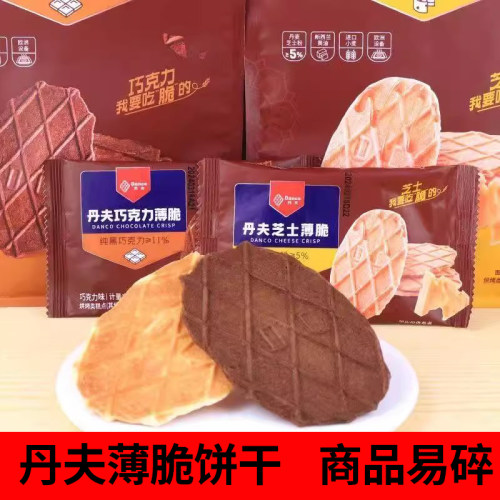 丹夫110g薄脆饼干价格实惠