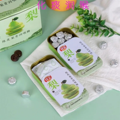 佳宝陈皮梨膏糖50g铁盒润喉正宗百草梨膏糖薄荷糖休闲零食