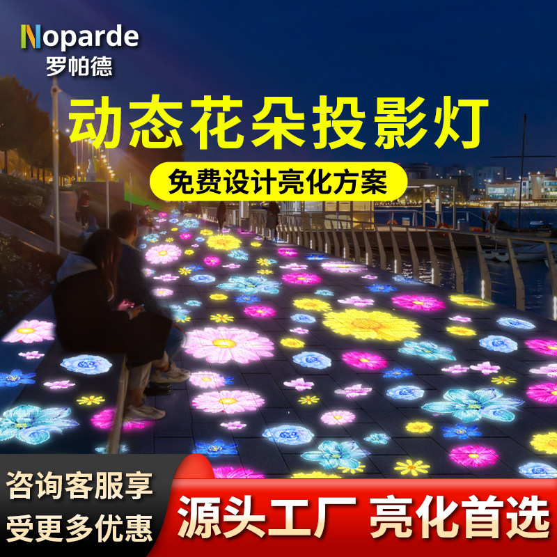 罗帕德室内氛围图案投影装饰灯