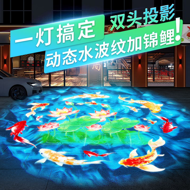 3D动态水纹灯锦鲤荷花灯光秀亮化