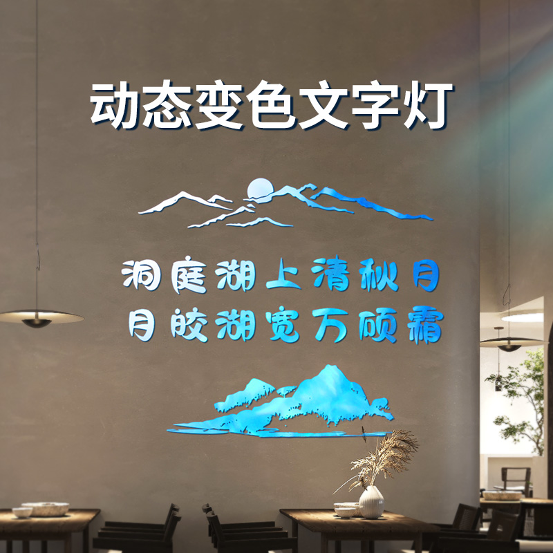 诗词灯文字投影灯墙上投影字装饰