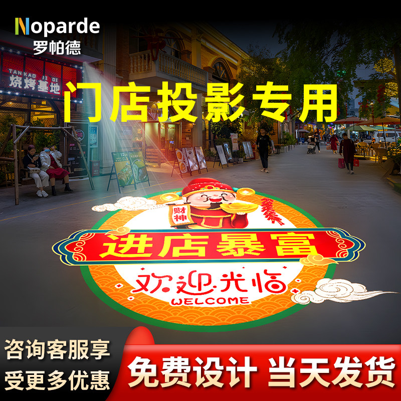 户外门头地面广告投影logo射灯店铺商用招牌牌匾门店定制投引灯
