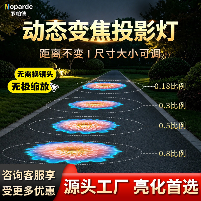 动态多图可自定义变焦投影灯防水户外景区公园亮化氛围打造镭射灯