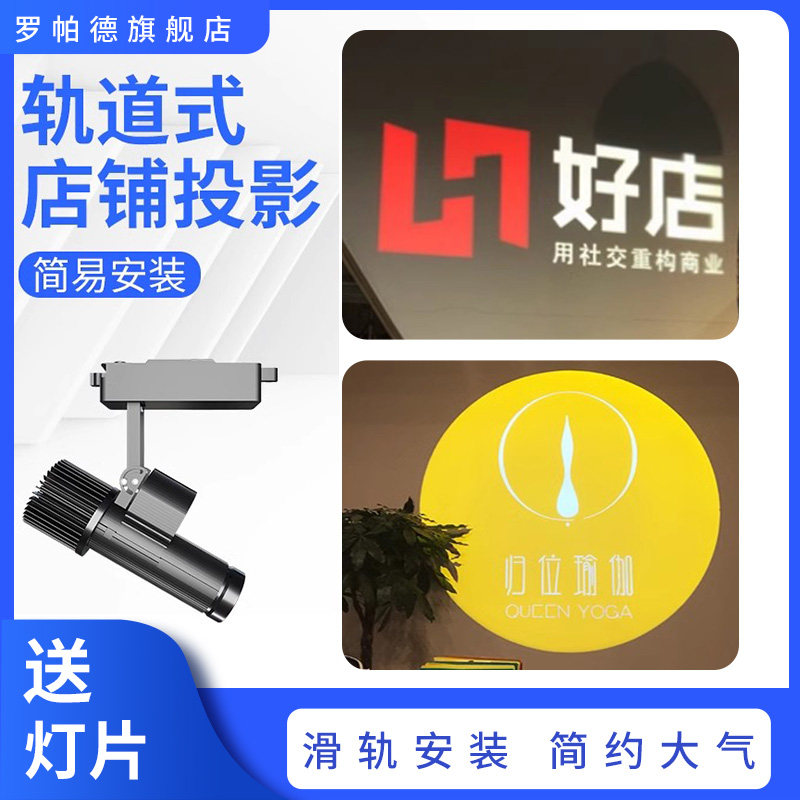 轨道投影射灯店铺商用定制带字logo图案投影商用门店招牌服装店