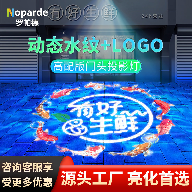 老板都爱的【动态】门头招牌灯