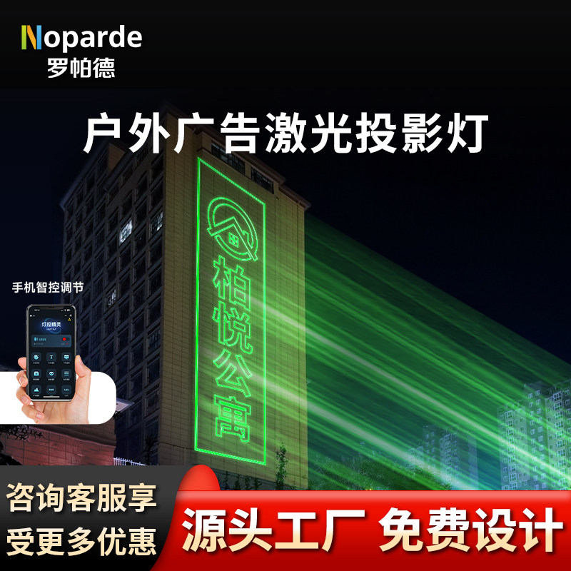 防水激光灯舞台景区山体楼体灯光