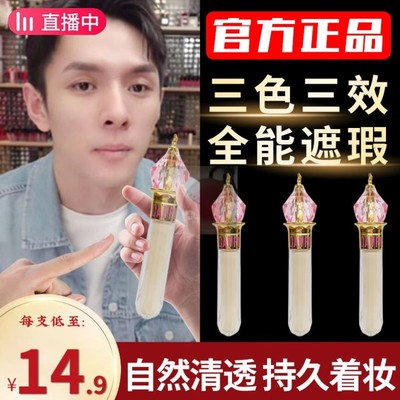 三文鱼色遮瑕液遮盖黑眼圈泪沟痘印三合一控油保湿持久不脱妆隔离