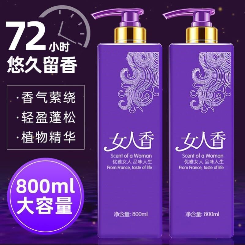 正品女人香洗发水护发素沐浴露套装去屑控油香水味持久留香洗发露