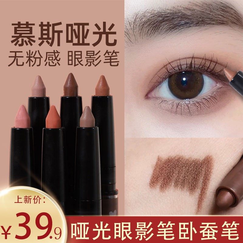 新款眼妆哑光不闪眼影笔卧蚕笔防水防汗不易晕染无粉感懒人眼影棒,彩妆/香水/美妆工具,眼影,淘宝优惠券,粉丝福利购,淘宝优惠卷