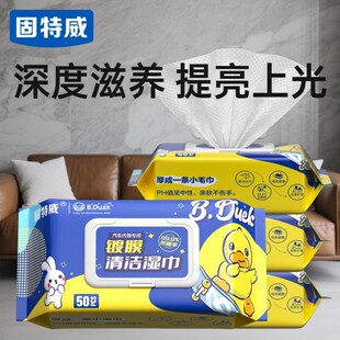 固特威小黄鸭汽车内饰清洁镀膜湿巾车用皮革座椅养护清洁护理去污