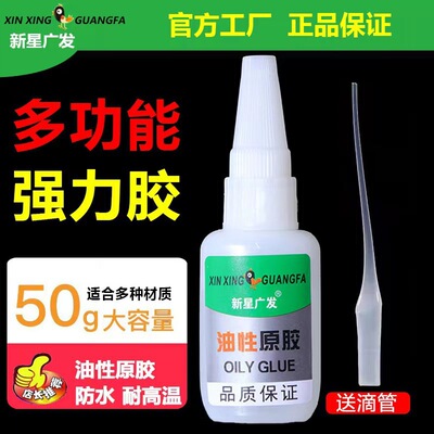 油性原胶木头焊接补鞋专用强力胶水抖音热销252525型号