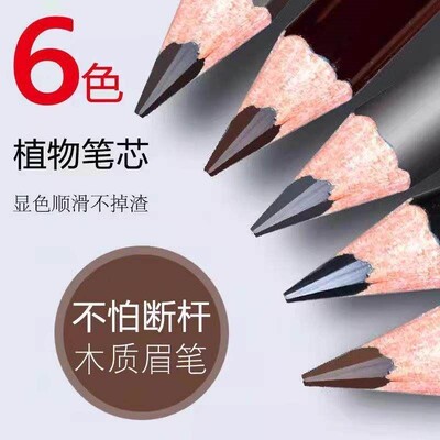 眉笔防水防汗持久不晕染易上色初学者中老年款不脱色画眉毛工具正