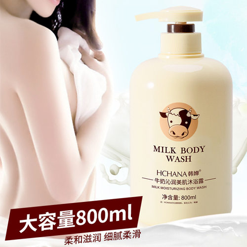烟酰胺牛奶沐浴露正品官方品牌持久留香补水嫩肤大瓶家庭装