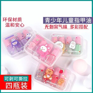 屈臣氏儿童指甲油无毒无味小女孩免烤可撕拉亮晶晶快干水性美甲油