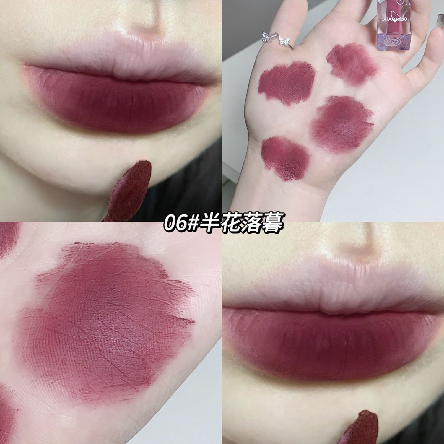 清冷灰玫瑰唇釉浆果梅子色哑光雾面紫色调口红大牌正品紫色显白